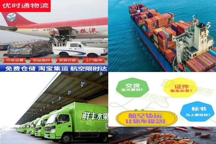 国营吊罗山林业公司到葡萄牙航空货运公司-国营吊罗山林业公司到葡萄牙物流专线